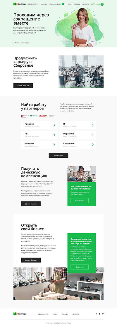 Изображение кейса фриланс 6